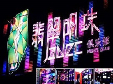 青浦哪里荤的KTV陪酒女漂亮多-翡翠明珠KTV好玩会所体验